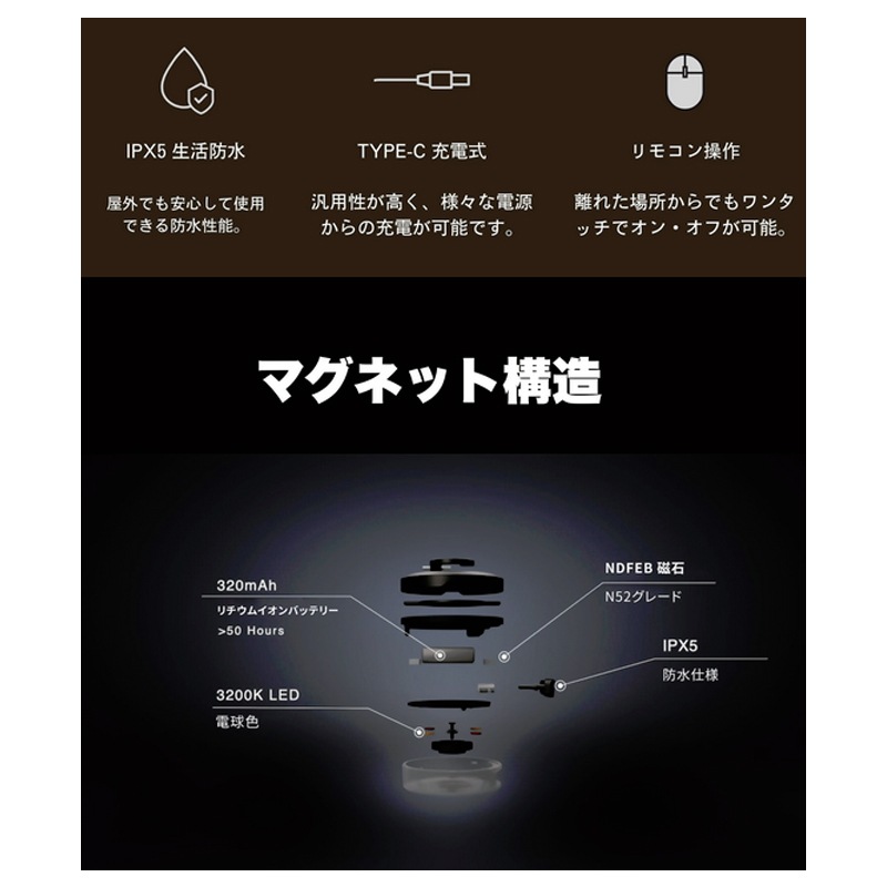 Bell's Camping 暮光 BB01 マグネットライト 2個セット Type-c充電型