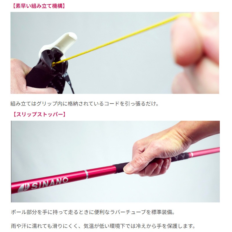 SINANO シナノ トレイルランニング用ポール 13.6 neo トレランポール