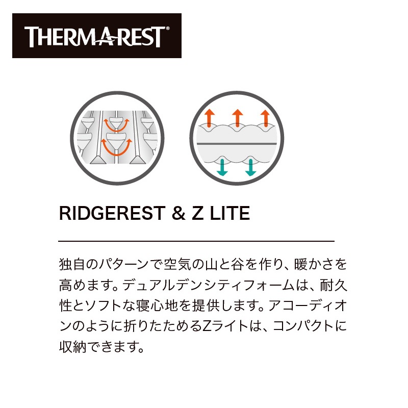 THERMAREST サーマレスト Zライトソル レギュラーサイズ 51
