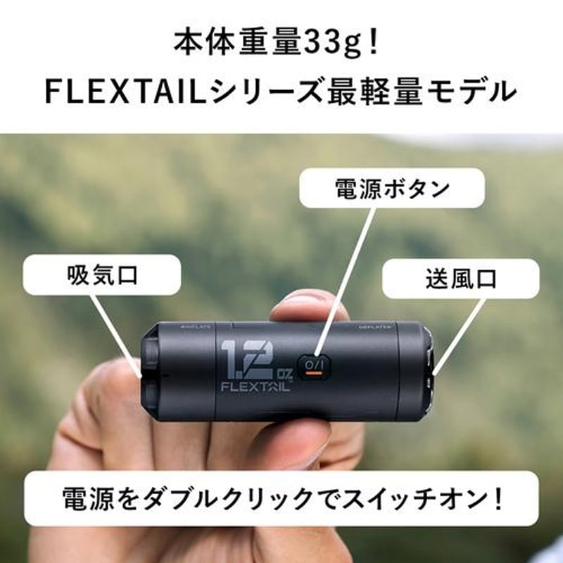 ZERO PUMP-世界最小・最軽量級のエアマット特化型電動ポンプ