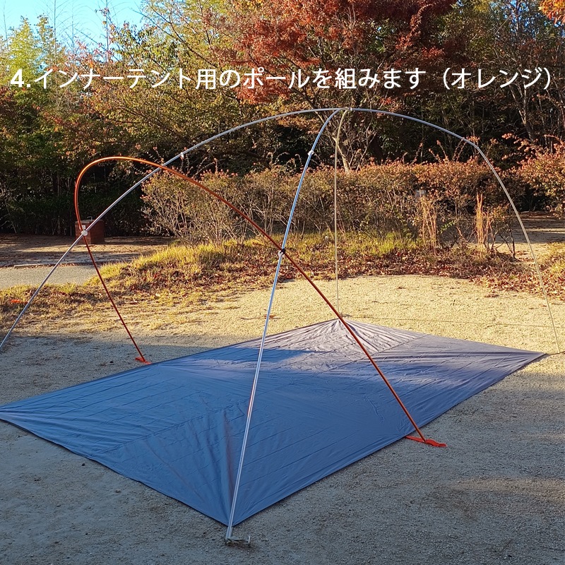 Bigagnes ビッグアグネス ワイオミングトレイル 2 フットプリント