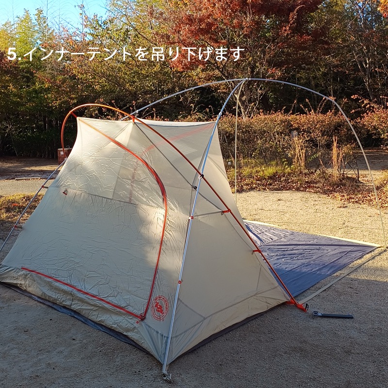 Bigagnes ビッグアグネス ワイオミングトレイル 2 フットプリント