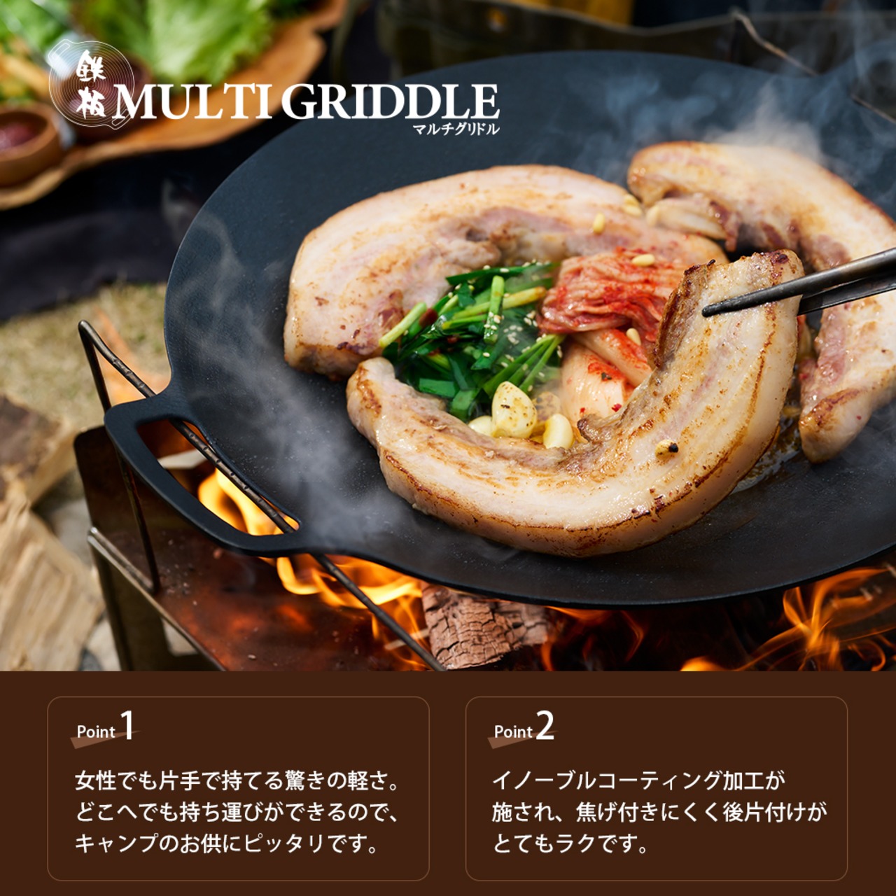 新品未使用　MULTI GRIDDLE 33cm IH対応 JHQ JHQ 鉄板マルチグリドル 33cm + ＆NUT MULTI GRIDDLE PAN BAG