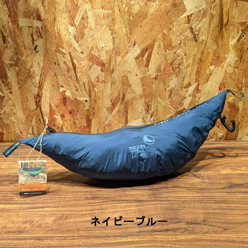 Ticket to the Moon ライテストプロハンモック 軽量 ソロキャンプ