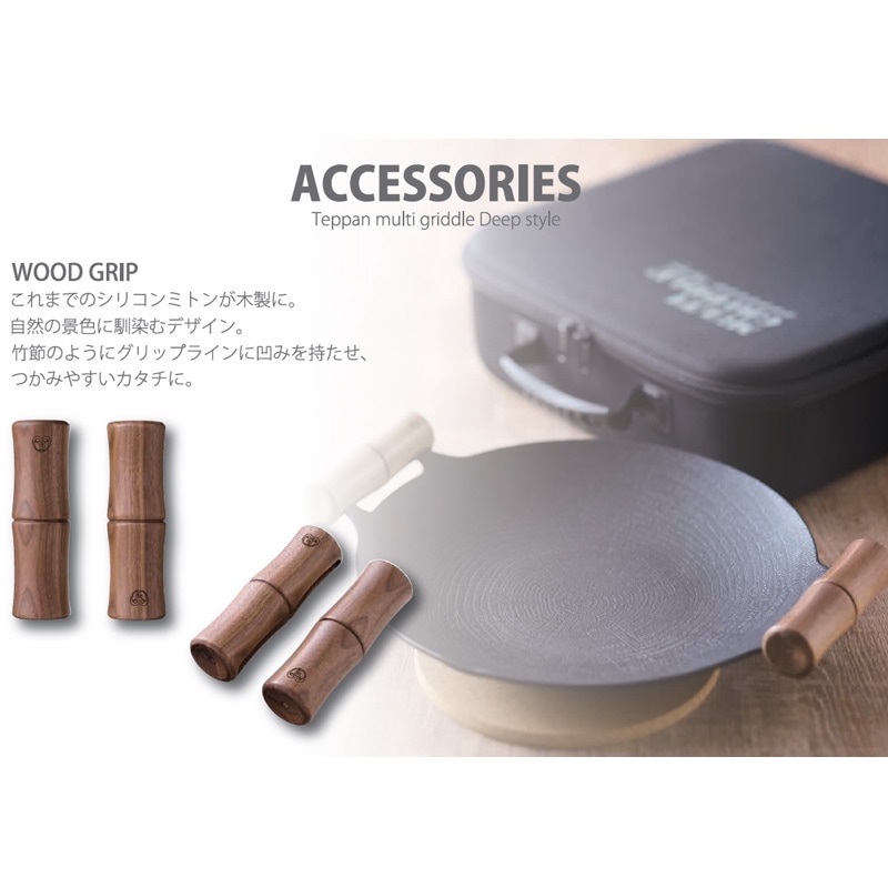 JHQ 鉄板マルチグリドル 深型 29cm ハンドル・ケース付き シーズニング