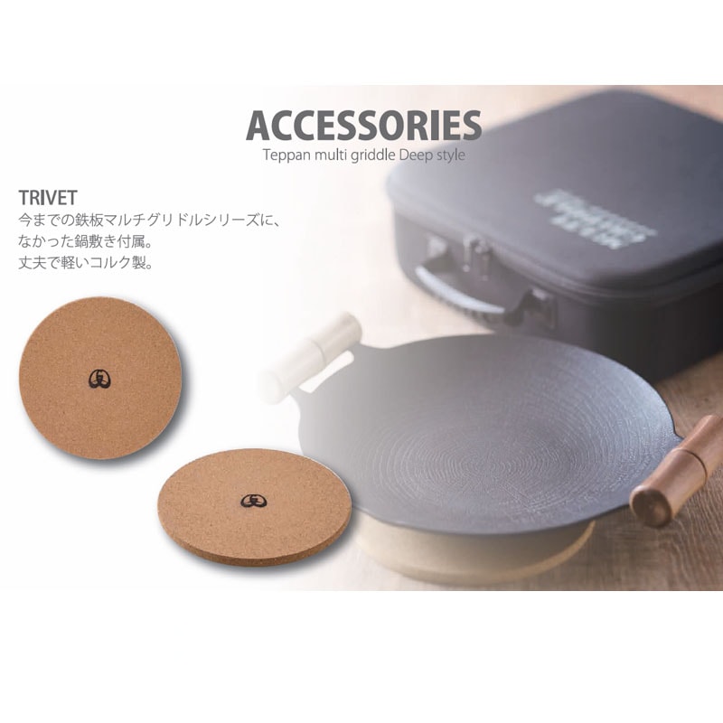 JHQ 鉄板マルチグリドル 深型 29cm ハンドル・ケース付き