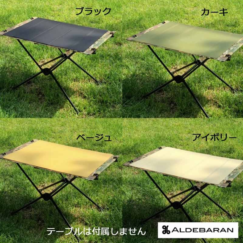 ALDEBARAN EgdePad アルデバラン エッジパッド シリコンパッド | 取扱