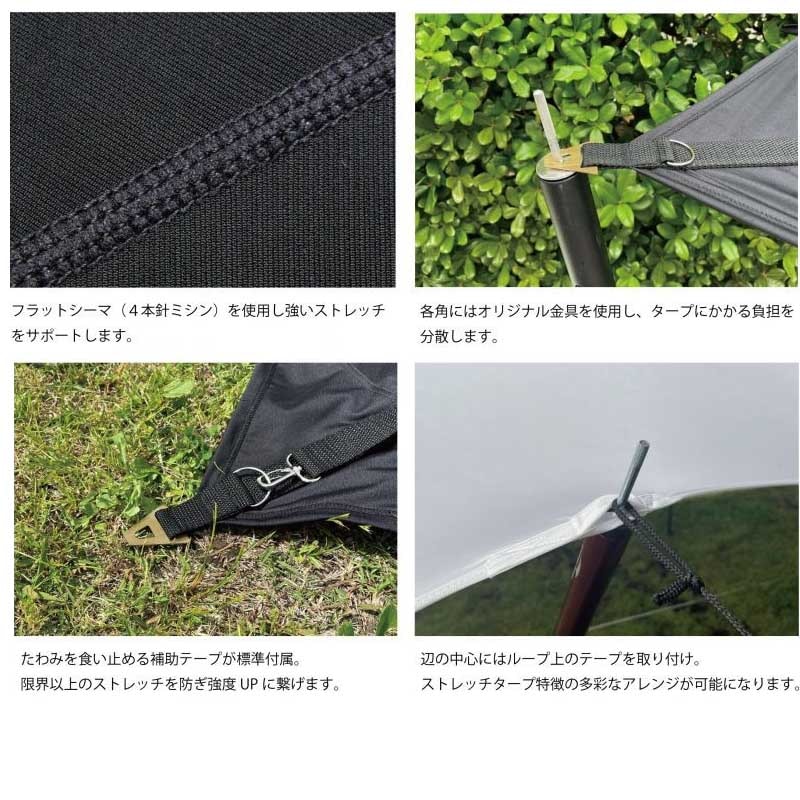 Allaboutoutdoors STRECH TECH TARP HEXA Mサイズ ストレッチ