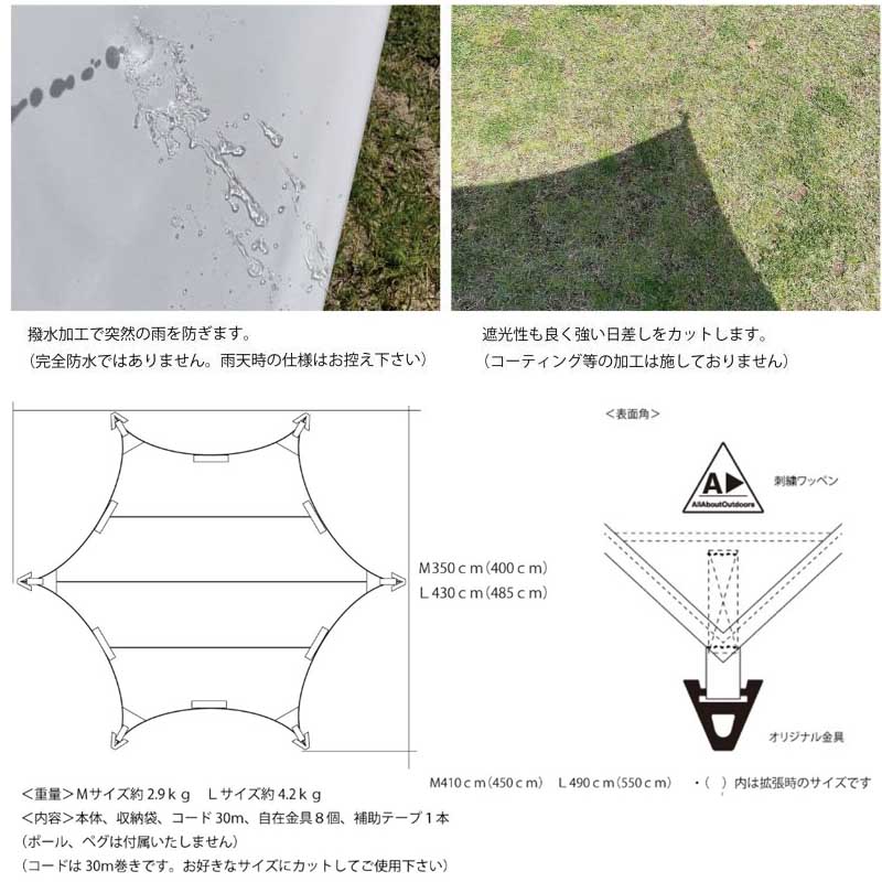 Allaboutoutdoors STRECH TECH TARP HEXA Mサイズ ストレッチ