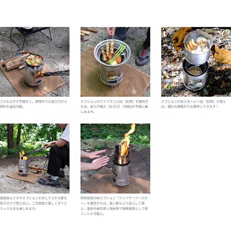 つのた MD缶15点 tab. CAN STOVE EX タブ 缶ストーブ <エキスパートモデル> 日本製 田
