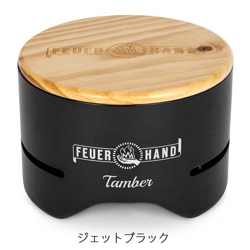 FEUERHAND フュアハンド タンバー tamber テーブルグリル BBQ | 焚き火