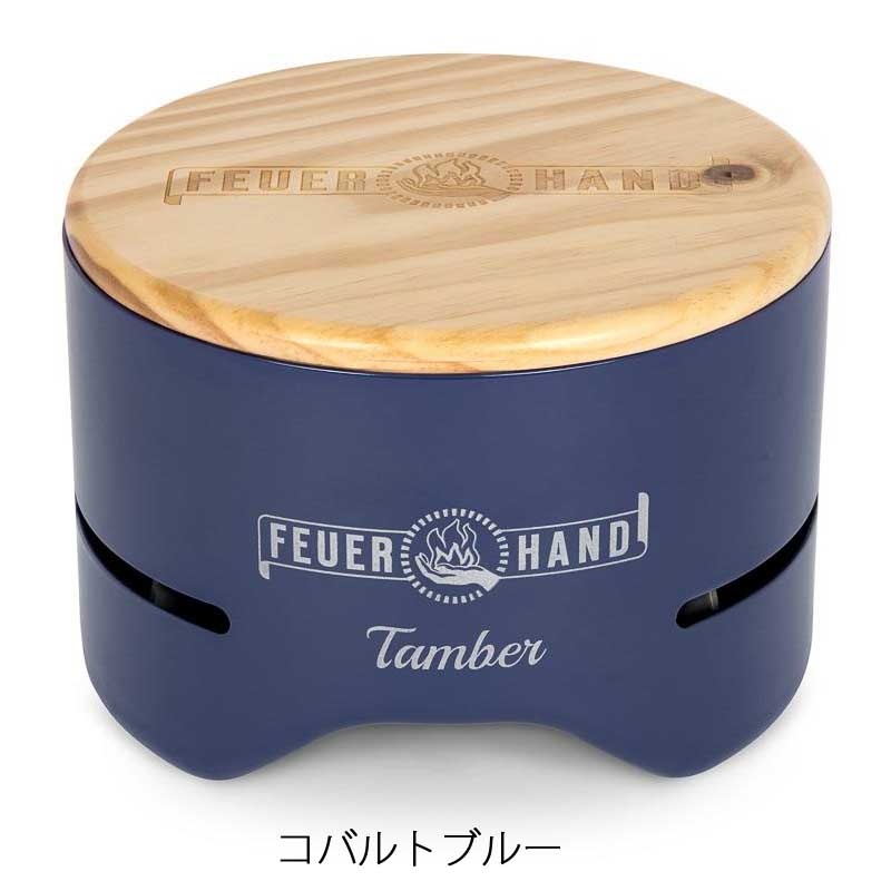 FEUERHAND フュアハンド タンバー tamber テーブルグリル BBQ | 焚き火