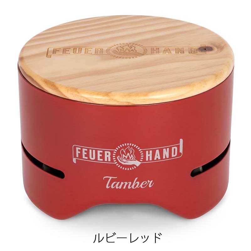 FEUERHAND フュアハンド タンバー tamber テーブルグリル BBQ | 焚き火