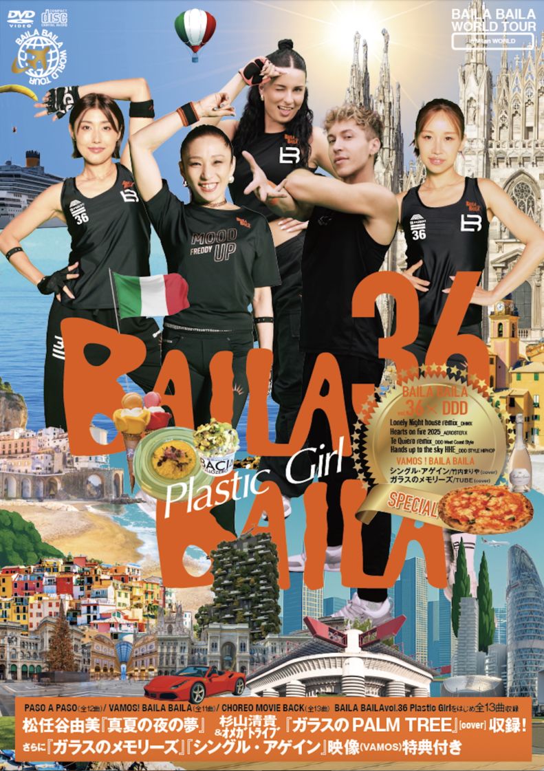 BAILA BAILA vol.36 “Plastic Girl”+「BAILA BAILA×DDD
