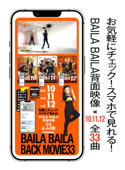 第2弾】01SET販売中！スマホで見れる「BAILA BAILAバック