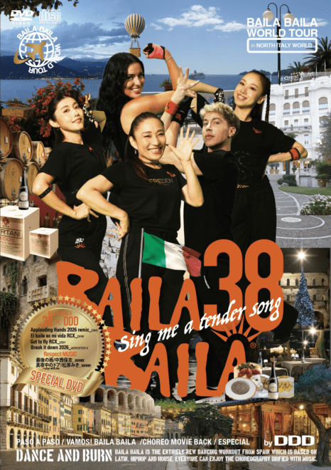 Baila Baila DVD ３枚セット 先行予約】BAILA BAILA vol.38 “Sing me a tender song”+「BAILA BAILA