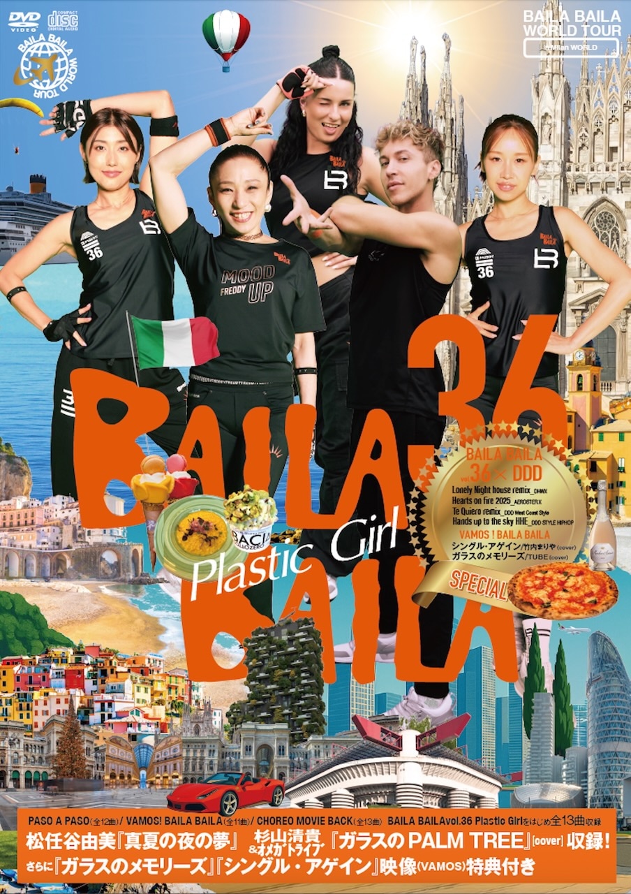 BAILA BAILA vol.36 “Plastic Girl”+「BAILA BAILA×DDD