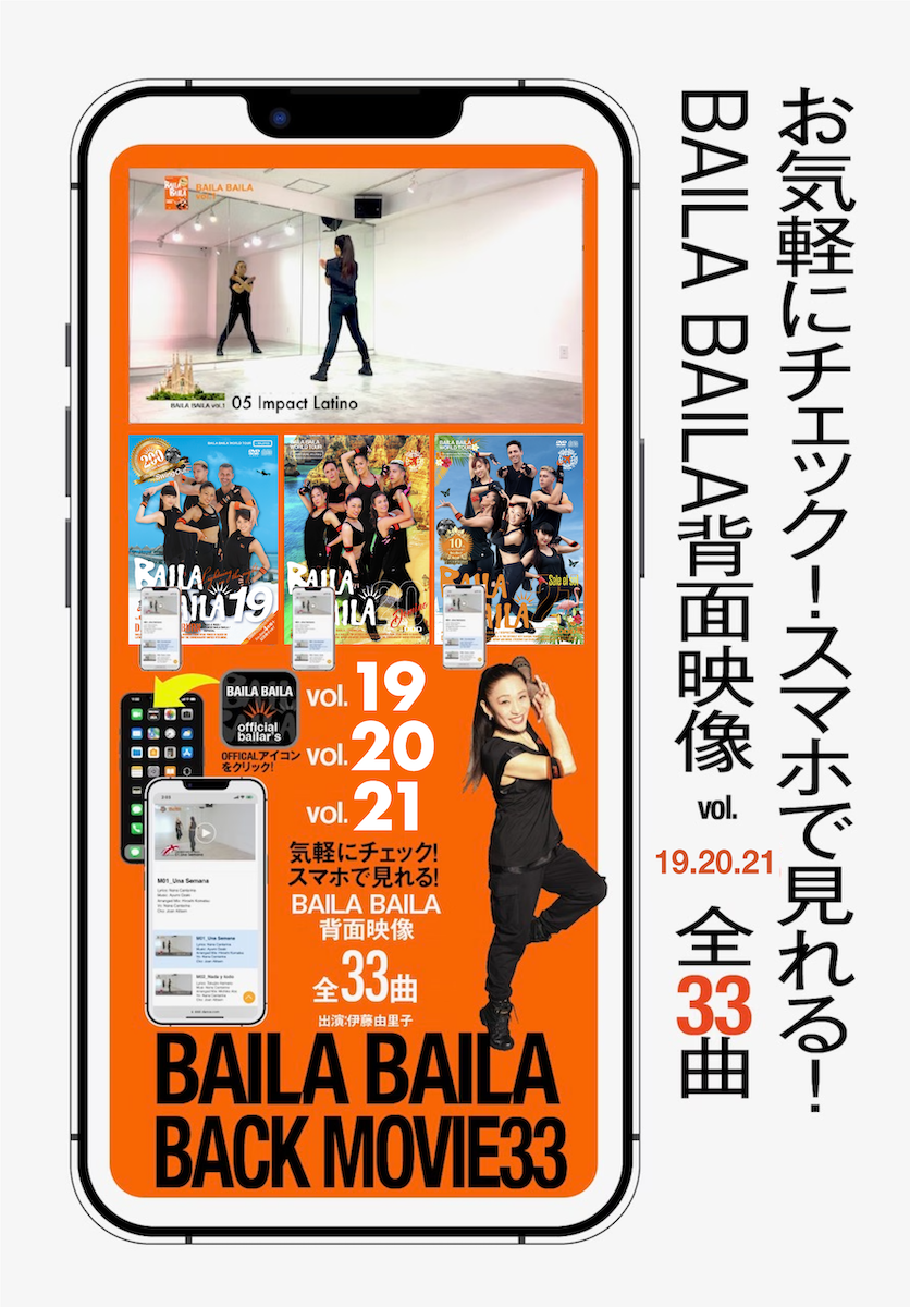 BAILABAILA 20〜30 まとめ売り BAILABAILA 20〜30 まとめ売り 【公式通販】