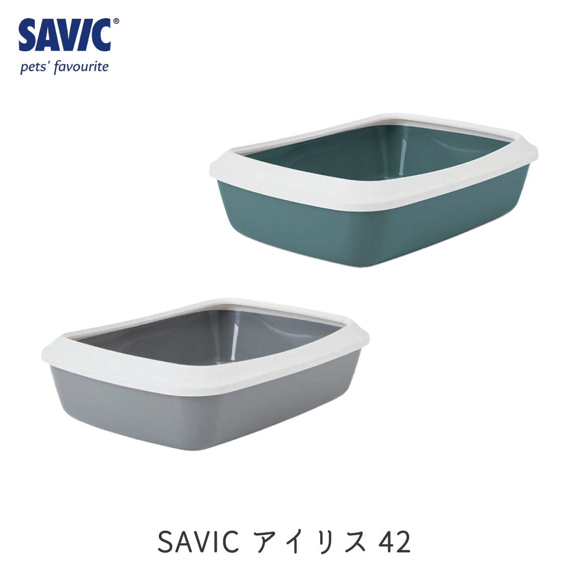 SAVIC アイリス42