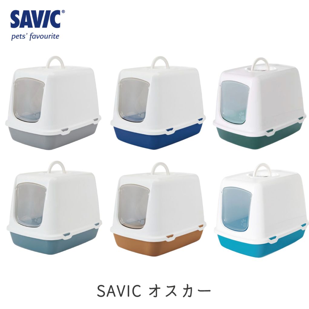SAVIC オスカー