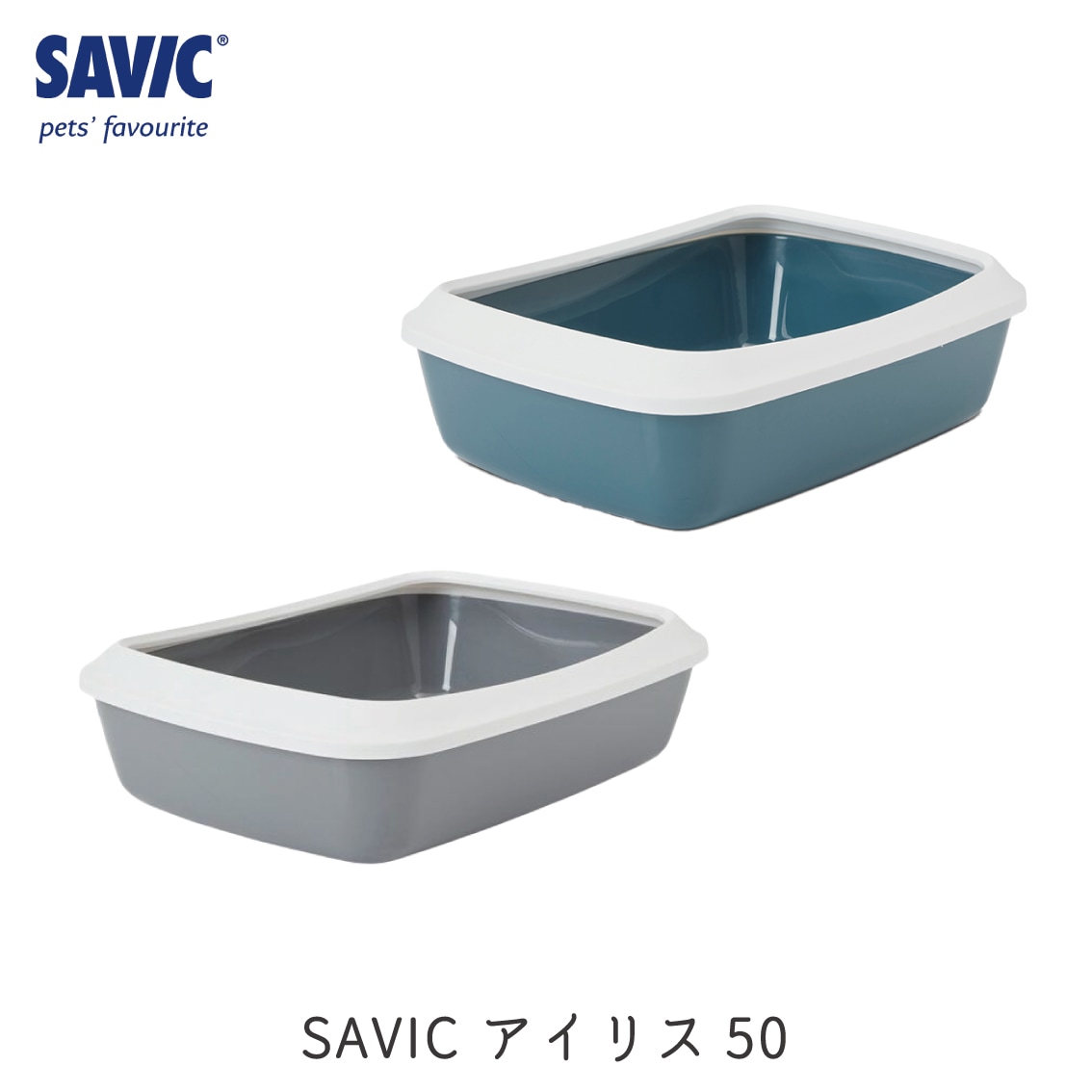 SAVIC アイリス50