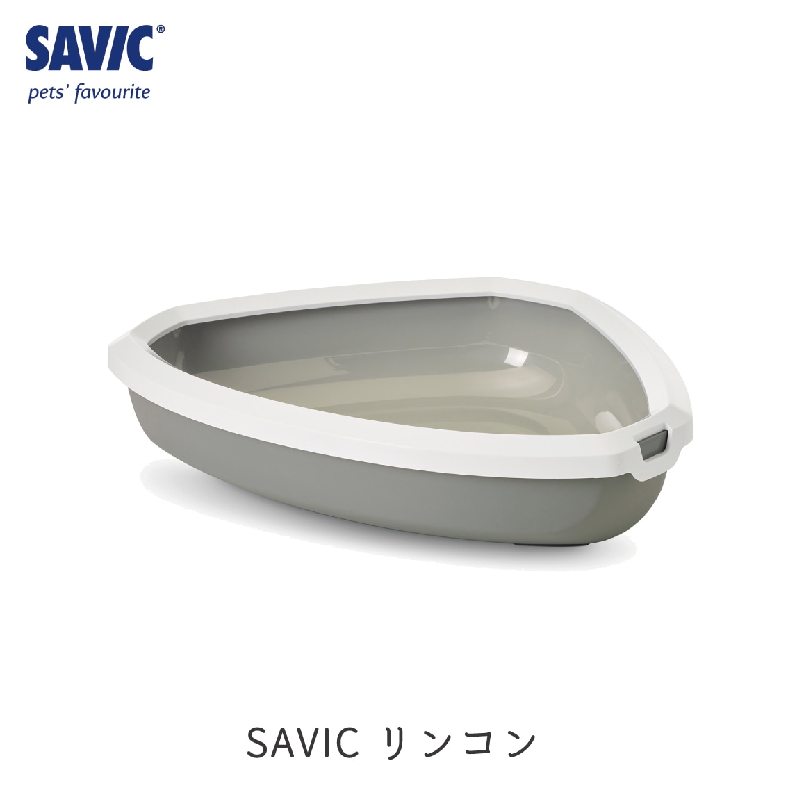 SAVIC リンコン