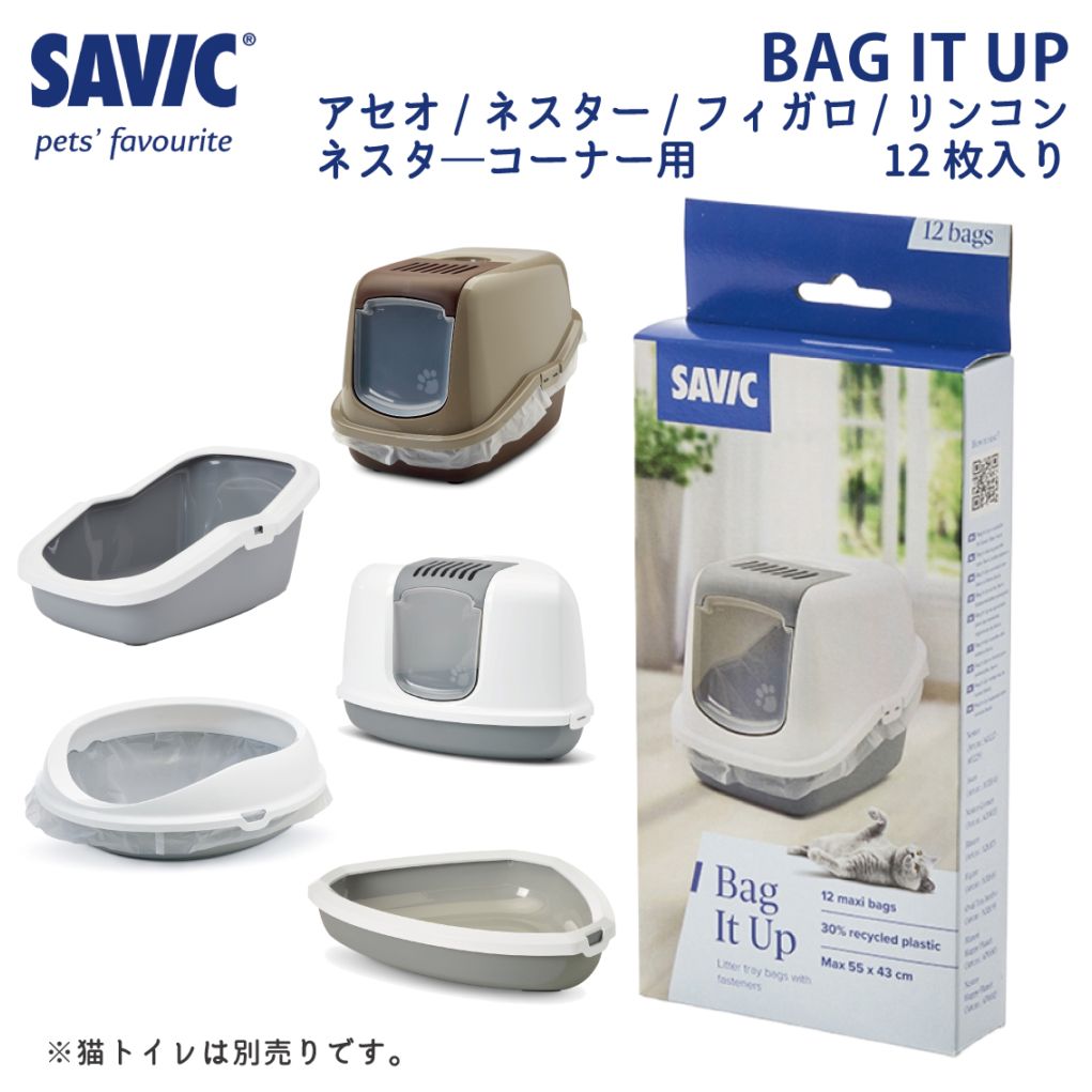 SAVIC クリーナーバッグ 12枚入り ネスター用