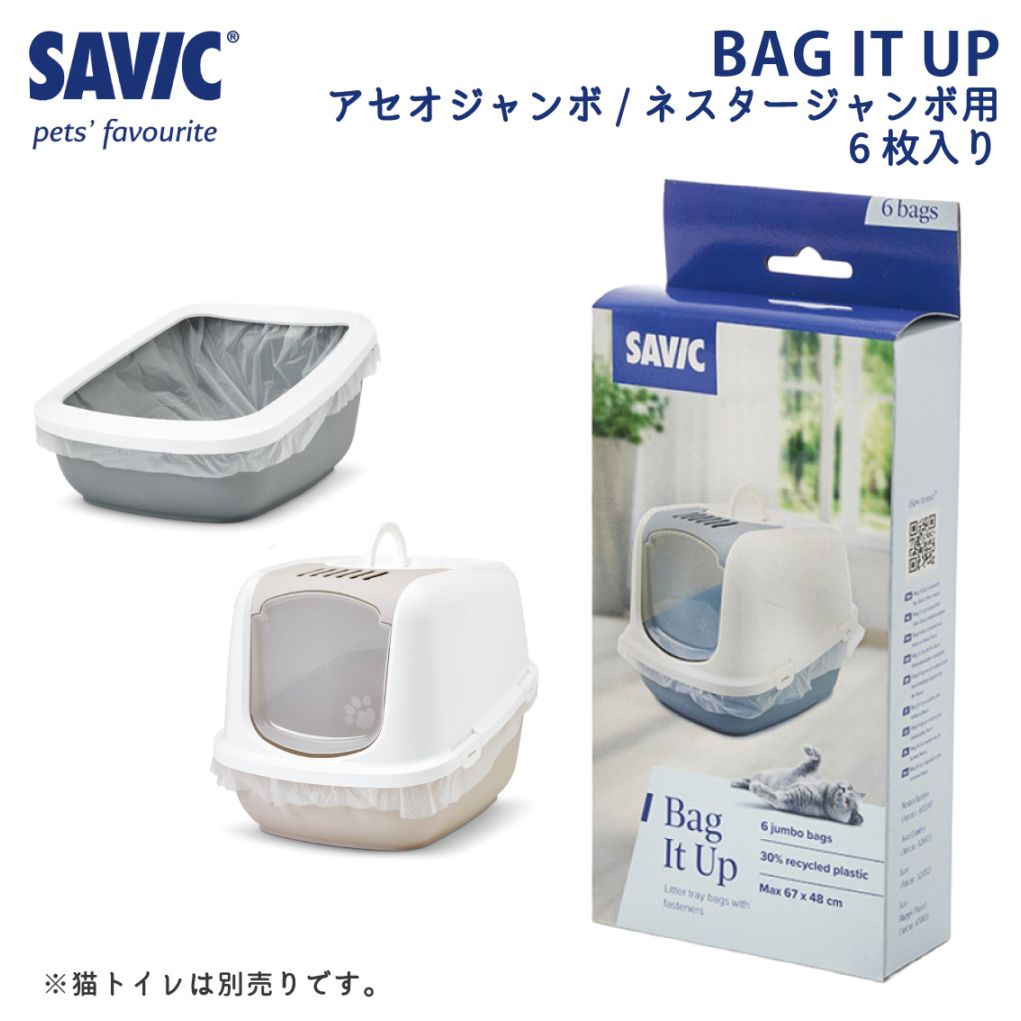 SAVIC クリーナーバッグ 6枚入り ジャンボ用