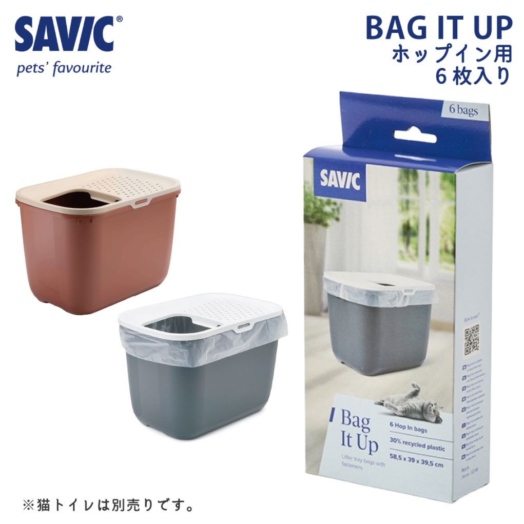 SAVIC クリーナーバッグ 6枚入り ホップイン用