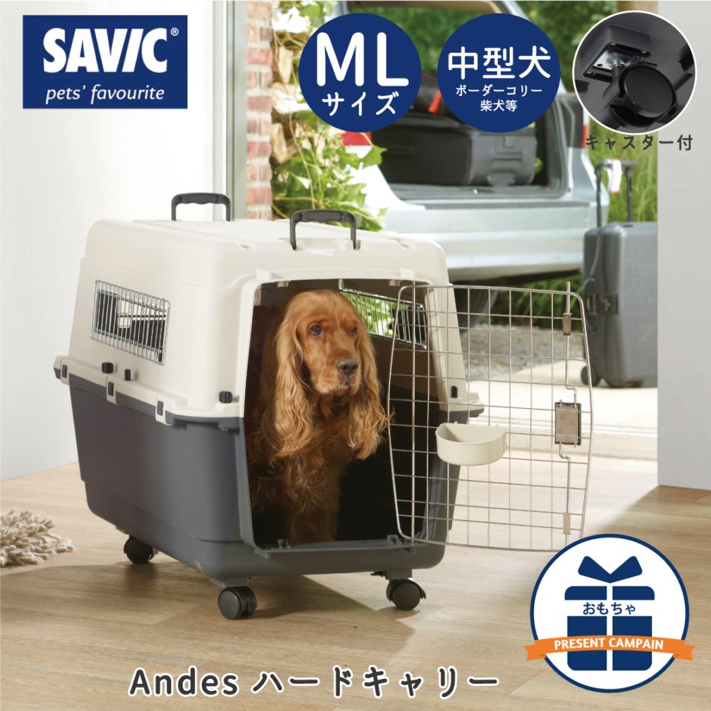 SAVIC Andes MLサイズ ペットキャリー L80 SAVIC (セイヴィック) Andes アンデス MLサイズ 【L80】 | Dog