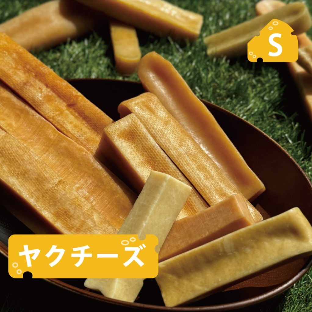 【20%ポイント還元！】 ヒマラヤチーズ ヤクミルク Sサイズ
