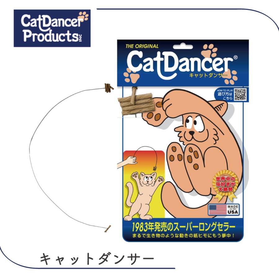 キャットダンサー