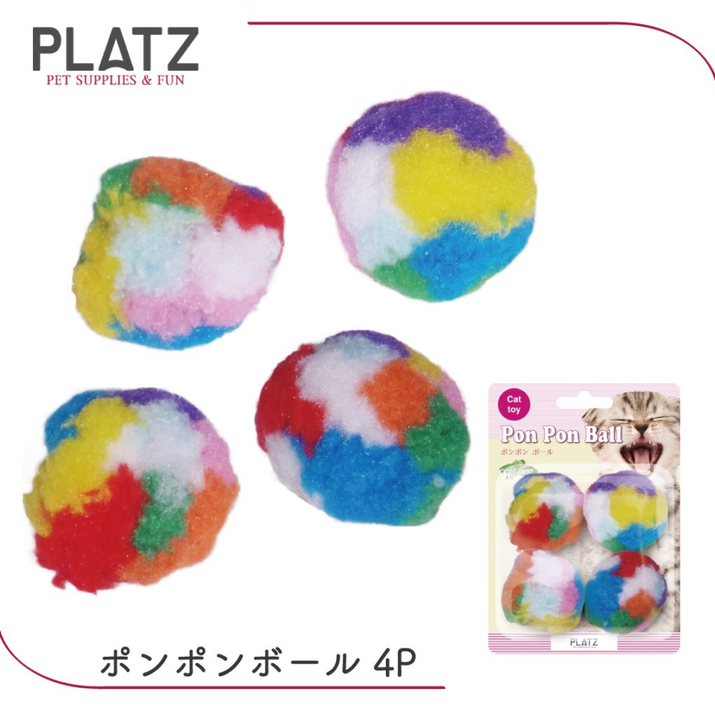 ポンポンボール 4P