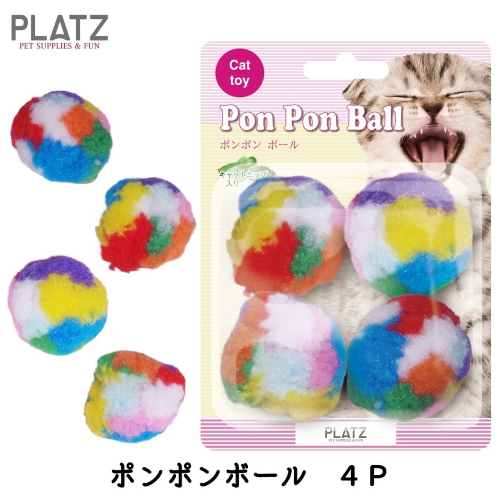 ポンポンボール 4P