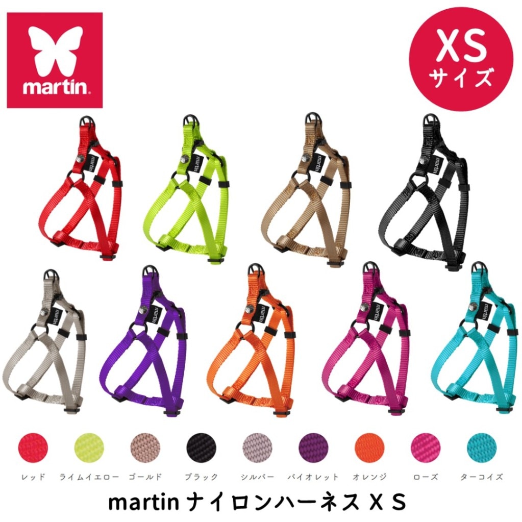 martin ナイロンハーネス XS