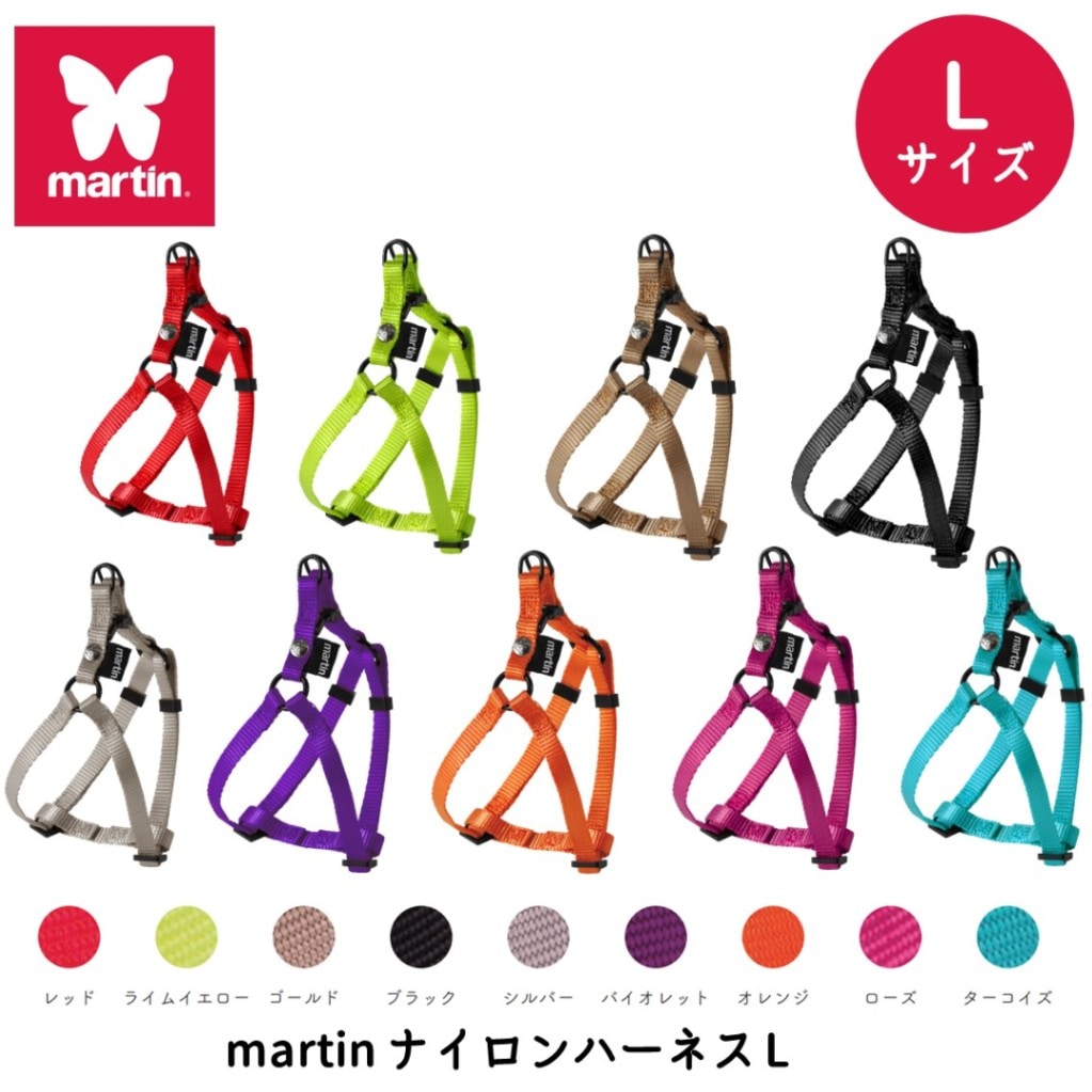 martin ナイロンハーネス L