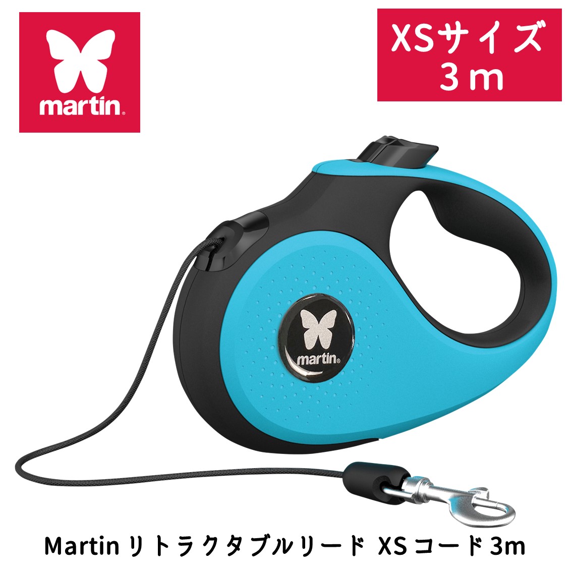 martin リトラクタブルリード XS コード 3m ブルー