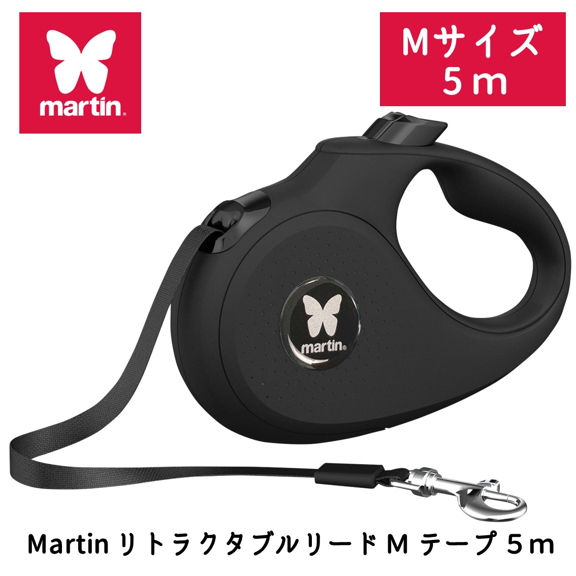 martin リトラクタブルリード M テープ 5m ブラック