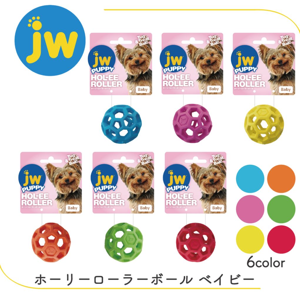 JW ベイビー ホーリーローラーボール