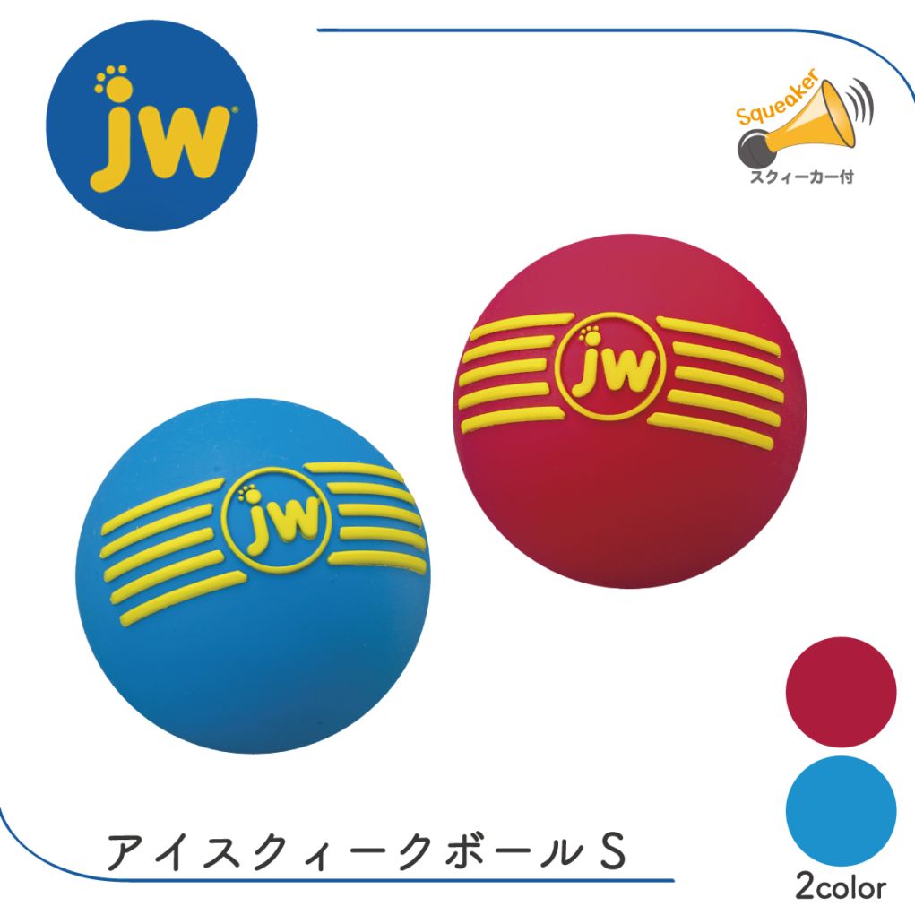 JW アイスクィークボール S
