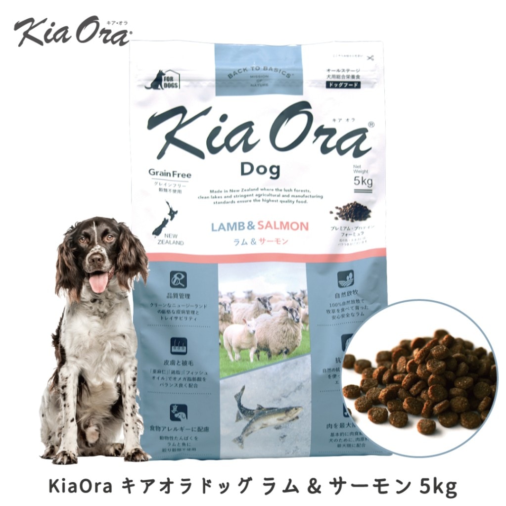 KiaOra ドッグ ラム&サーモン 5kg