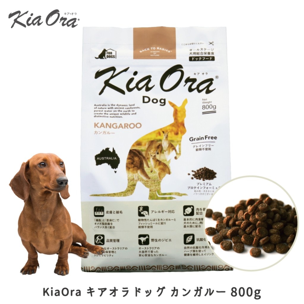 【お取り寄せ】 KiaOra キアオラ ドッグ カンガルー 800g