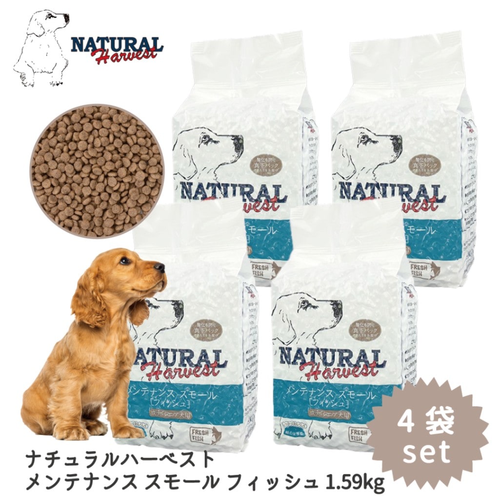 4袋セット ナチュラルハーベスト メンテナンス スモール フィッシュ 1.59kg 3.5ポンド
