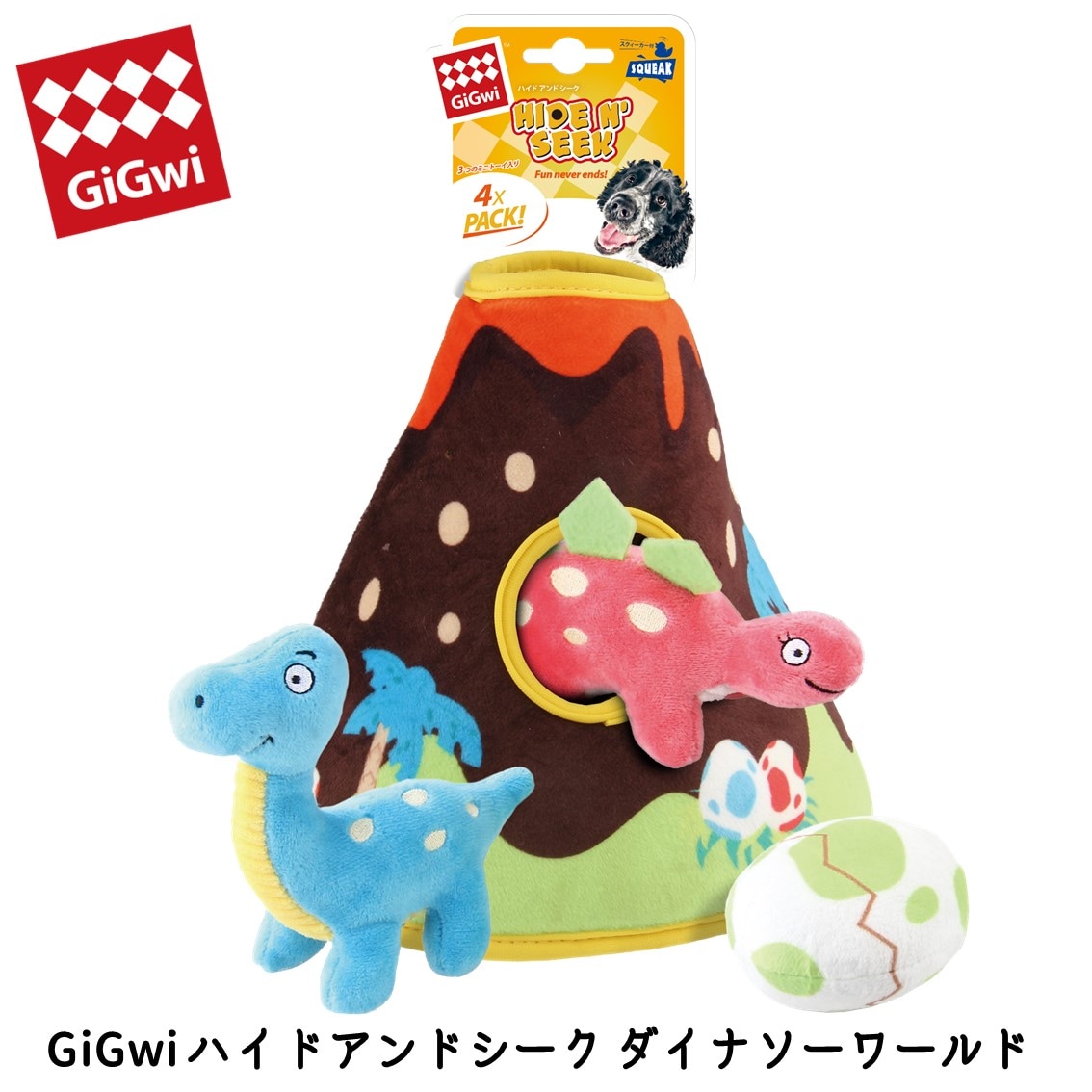 GiGwi ハイドアンドシーク ダイナソーワールド