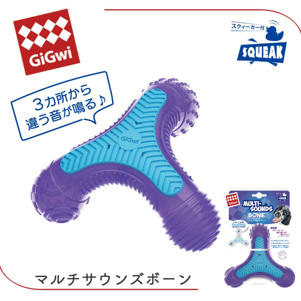 GiGwi マルチサウンズボーン