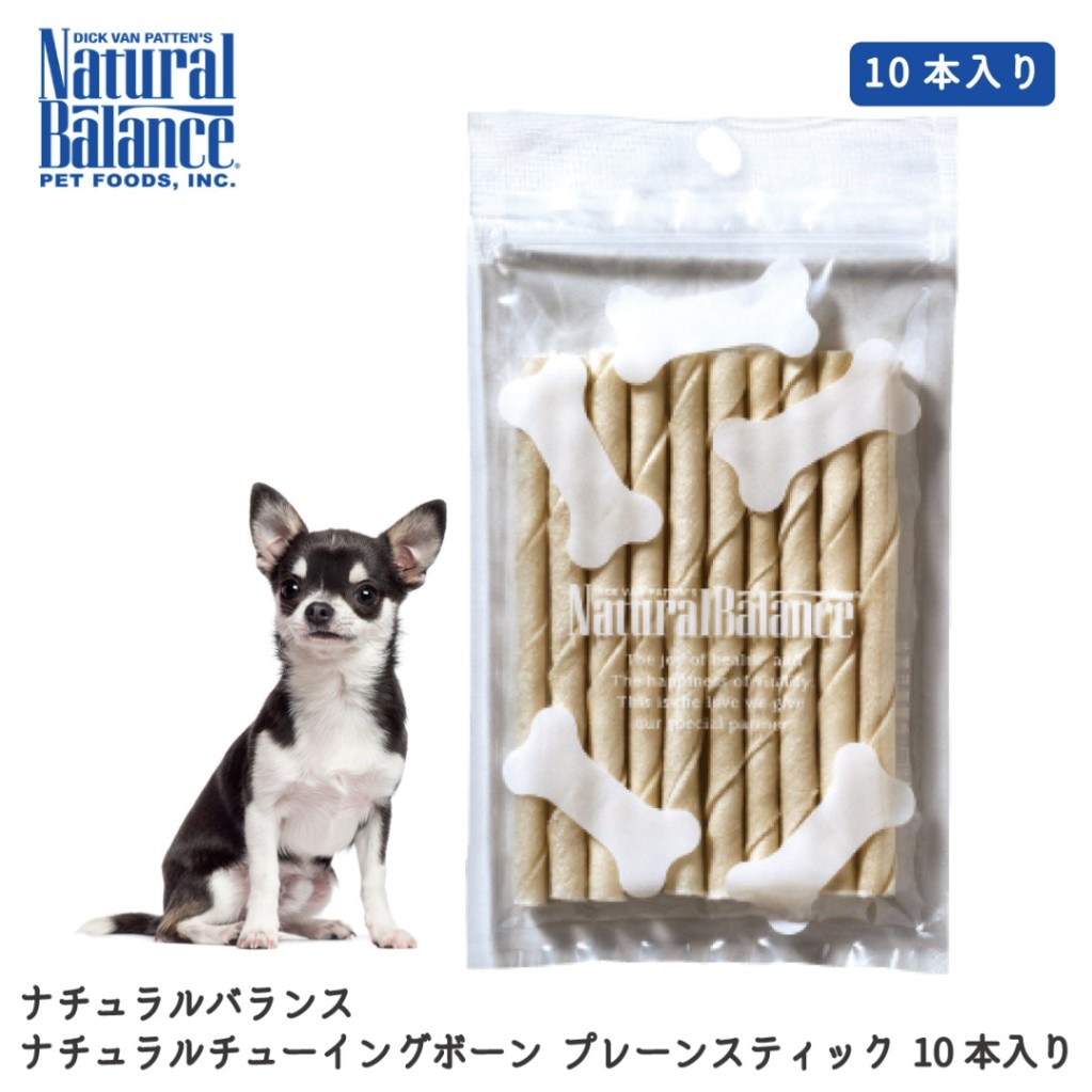 ナチュラルバランス ナチュラルチューイングボーン スティック 10本入り