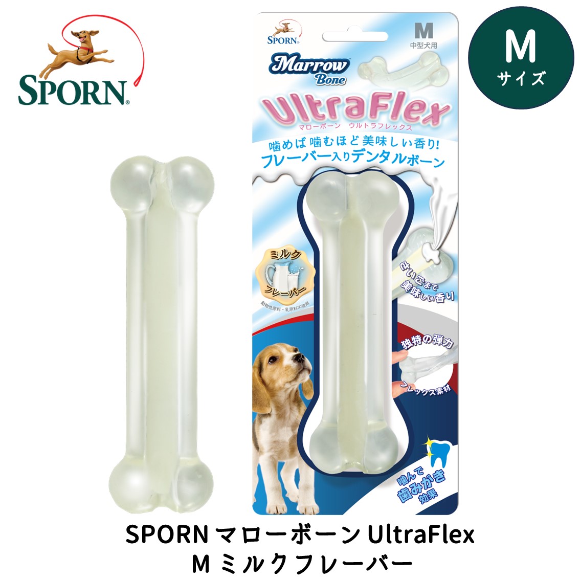 SPORN マローボーン UltraFlex M ミルクフレーバー