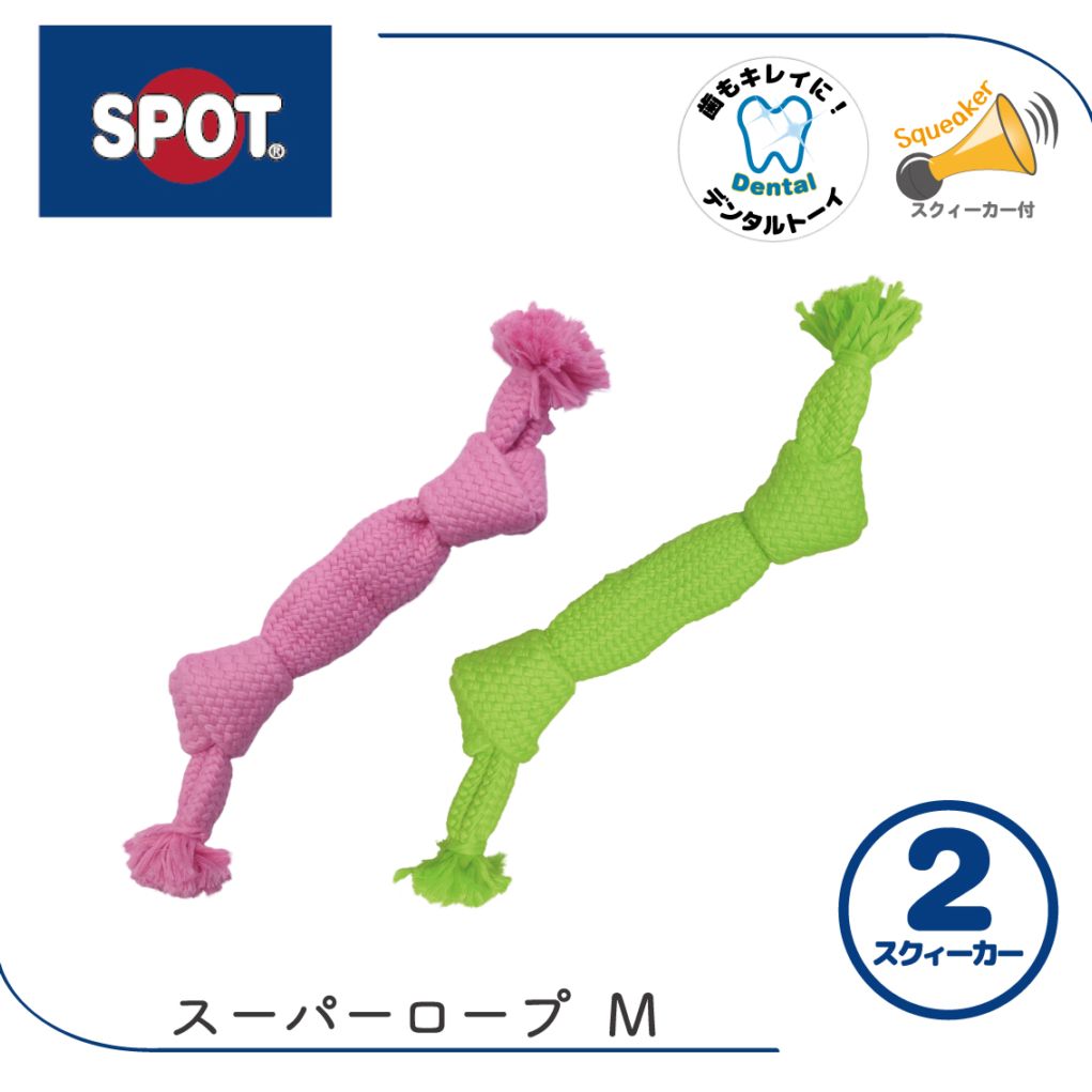スーパーロープ M