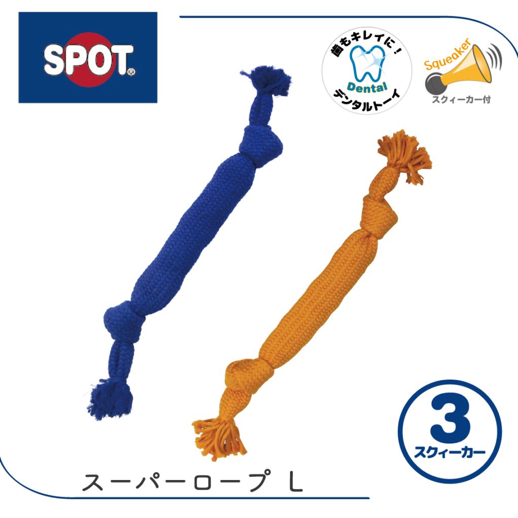 スーパーロープ L