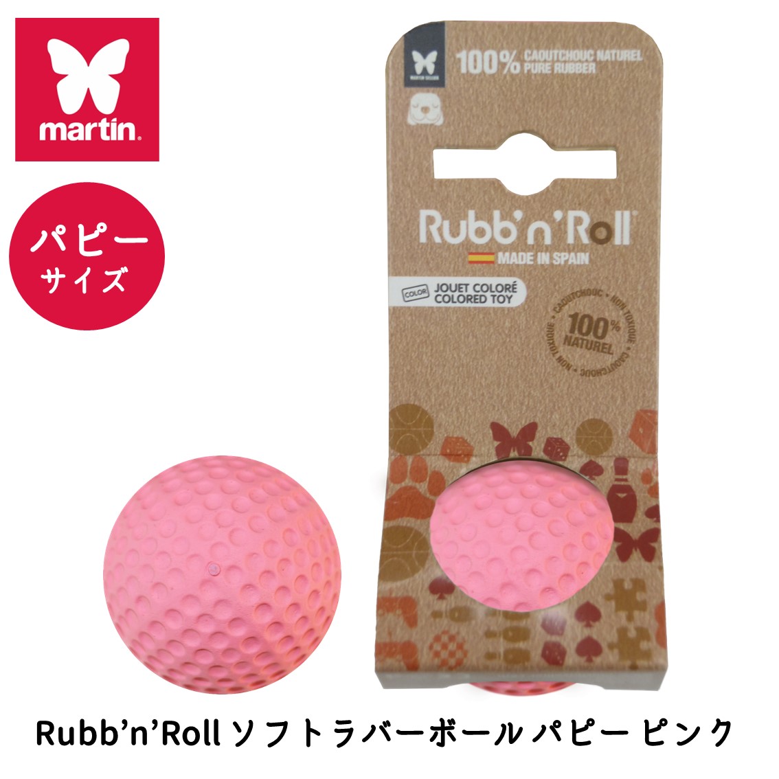 Rubb'n'Roll ソフトラバーボール パピー ピンク